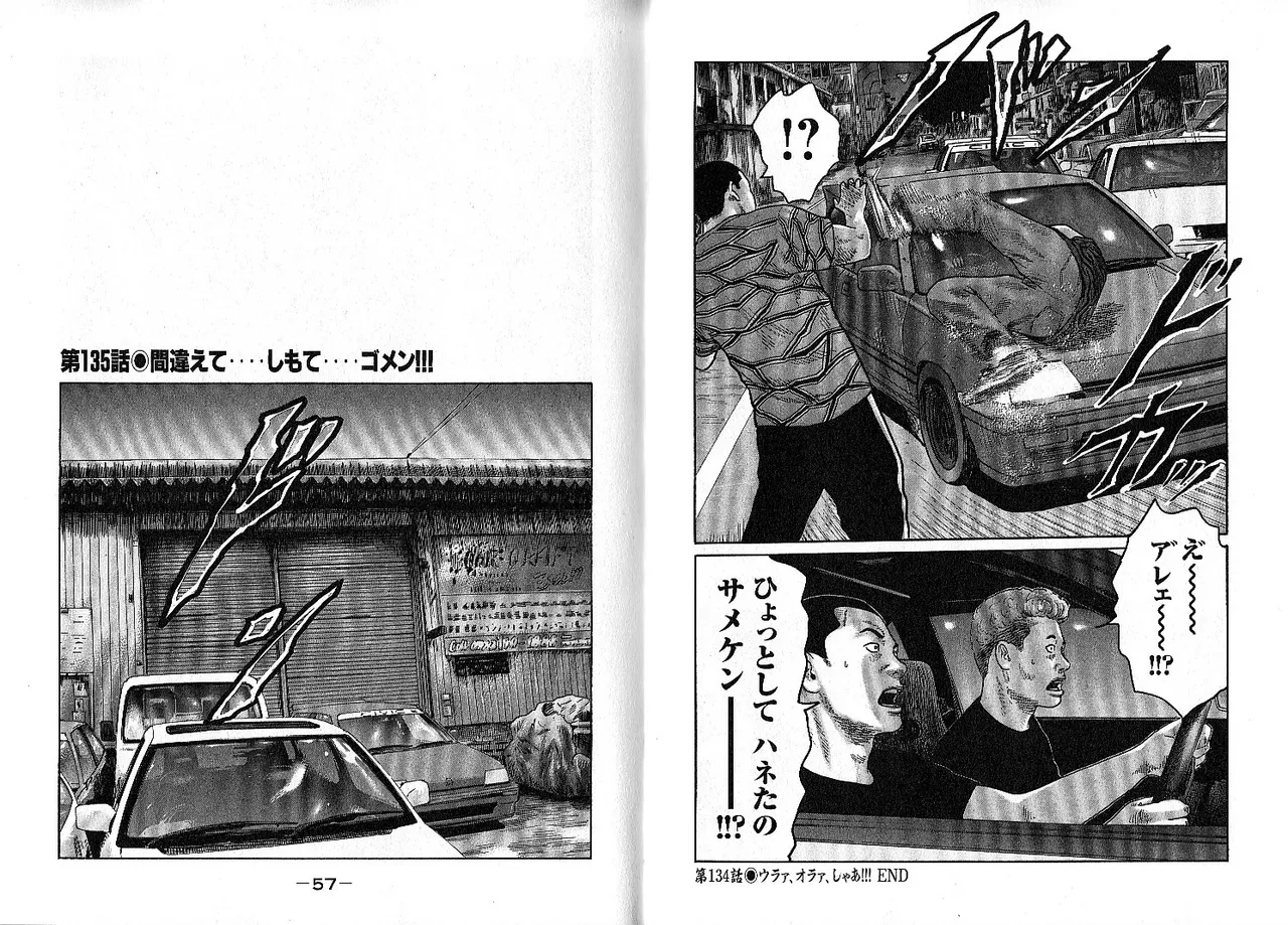 [Katsuhisa Minami] Naniwa Tomoare 2007 Volume 13 画像番号 32