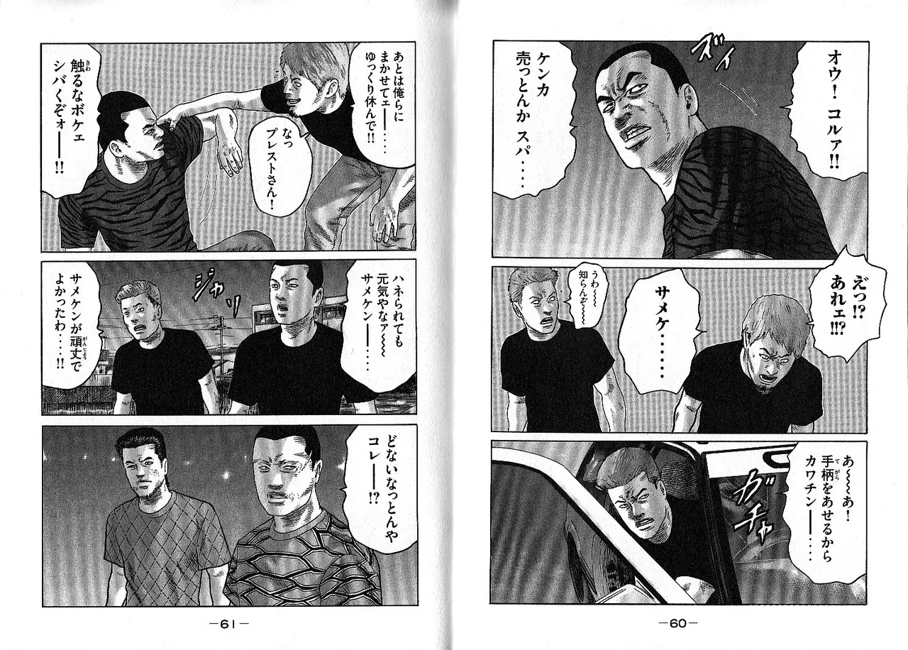 [Katsuhisa Minami] Naniwa Tomoare 2007 Volume 13 画像番号 34