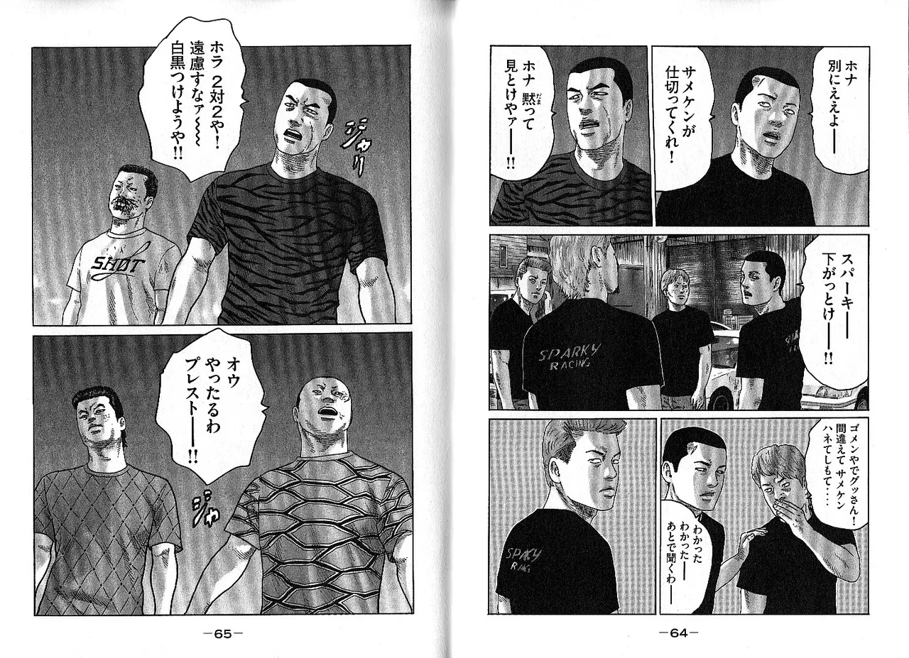 [Katsuhisa Minami] Naniwa Tomoare 2007 Volume 13 画像番号 36