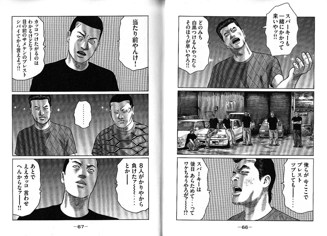 [Katsuhisa Minami] Naniwa Tomoare 2007 Volume 13 画像番号 37