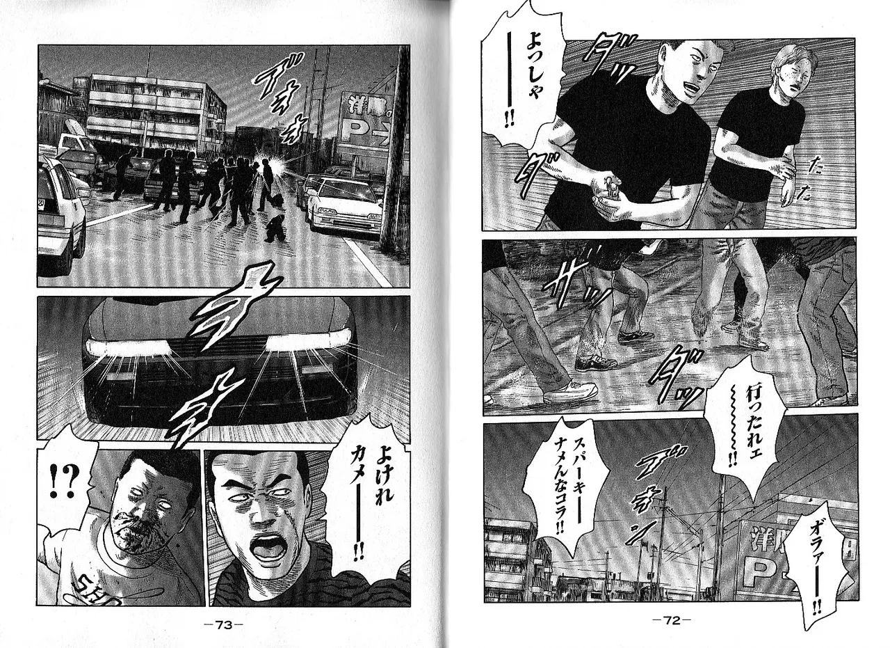 [Katsuhisa Minami] Naniwa Tomoare 2007 Volume 13 画像番号 40