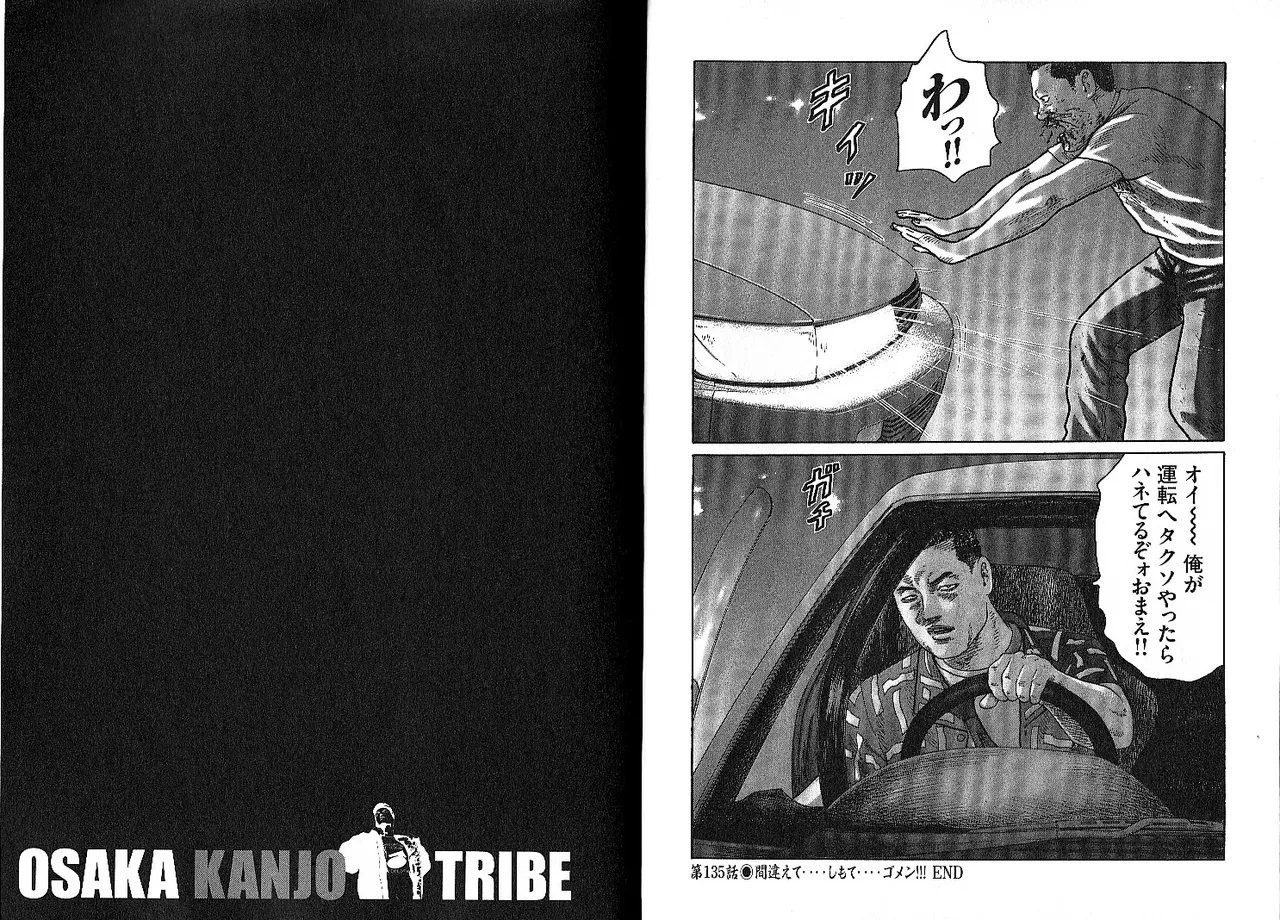 [Katsuhisa Minami] Naniwa Tomoare 2007 Volume 13 画像番号 41