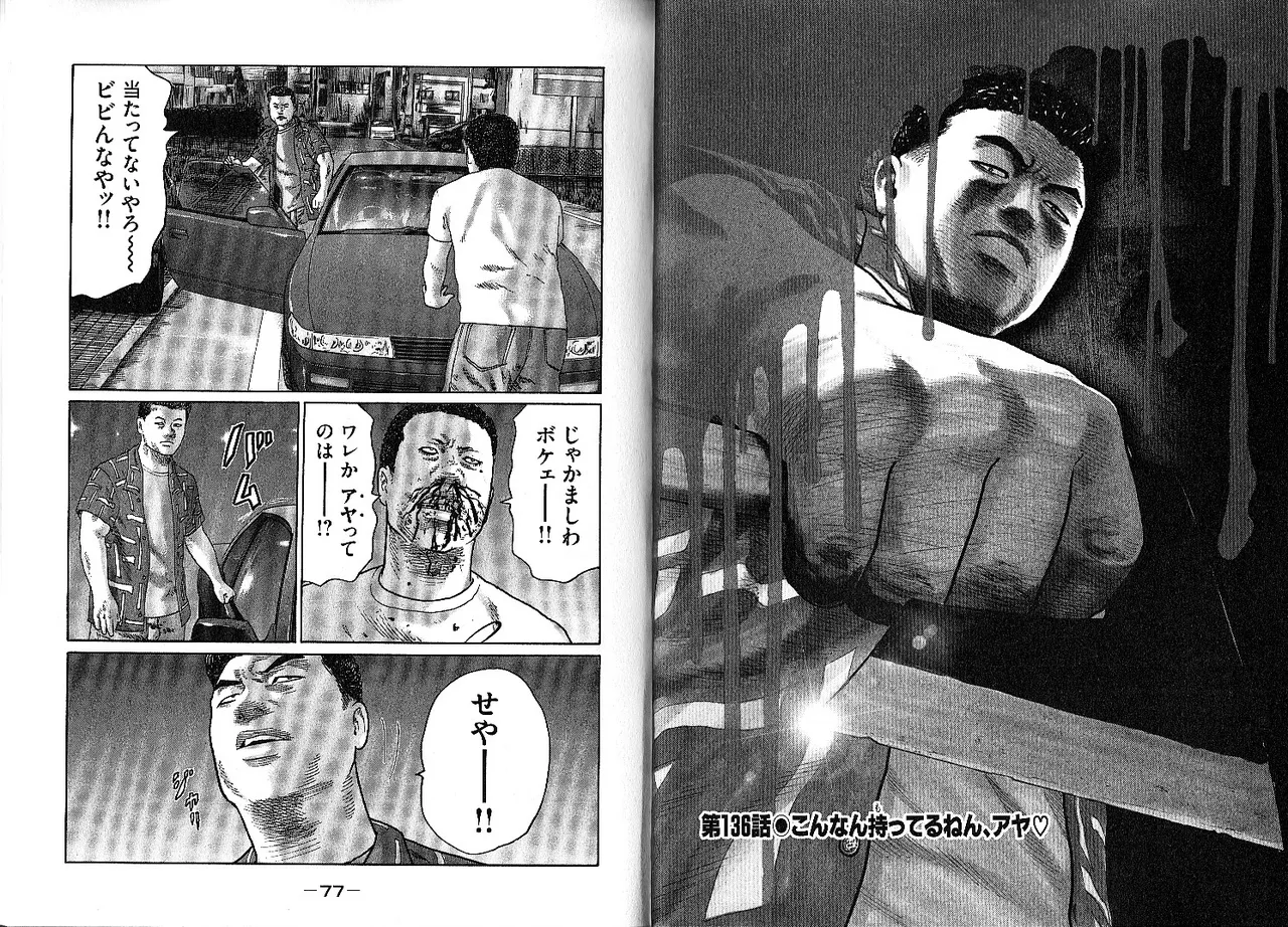 [Katsuhisa Minami] Naniwa Tomoare 2007 Volume 13 画像番号 42