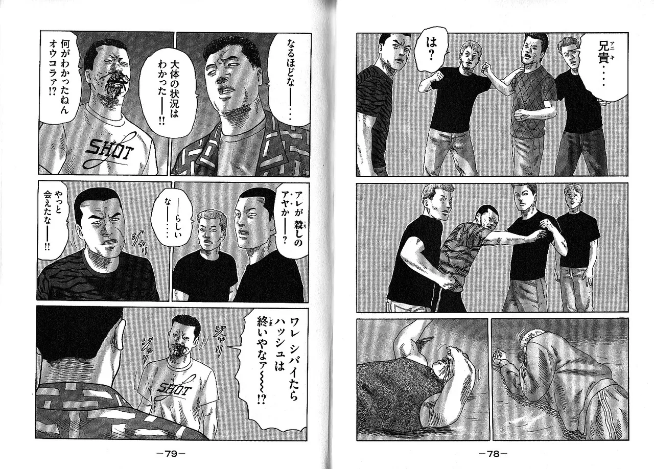 [Katsuhisa Minami] Naniwa Tomoare 2007 Volume 13 画像番号 43