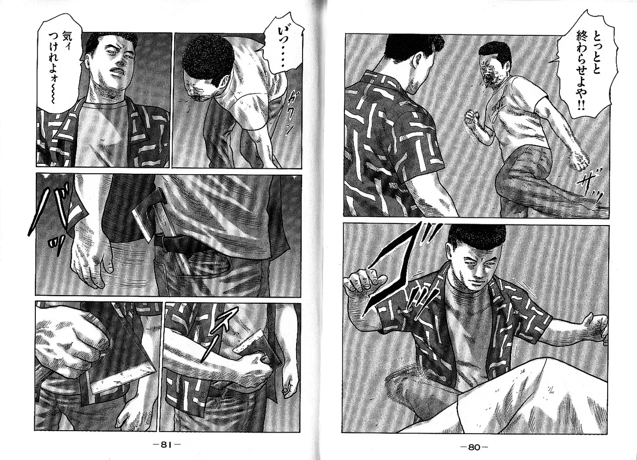 [Katsuhisa Minami] Naniwa Tomoare 2007 Volume 13 画像番号 44