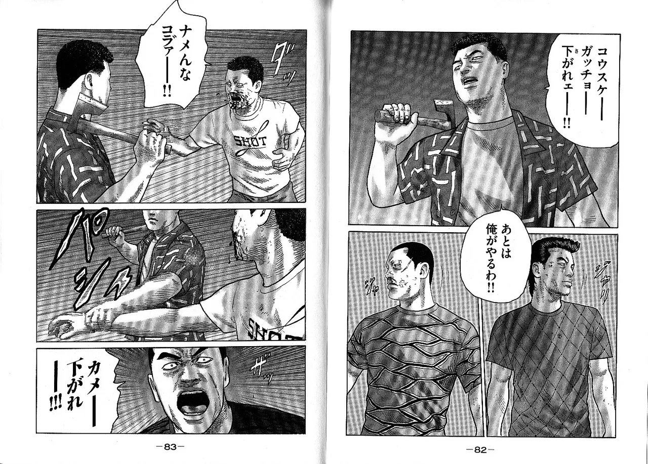 [Katsuhisa Minami] Naniwa Tomoare 2007 Volume 13 画像番号 45