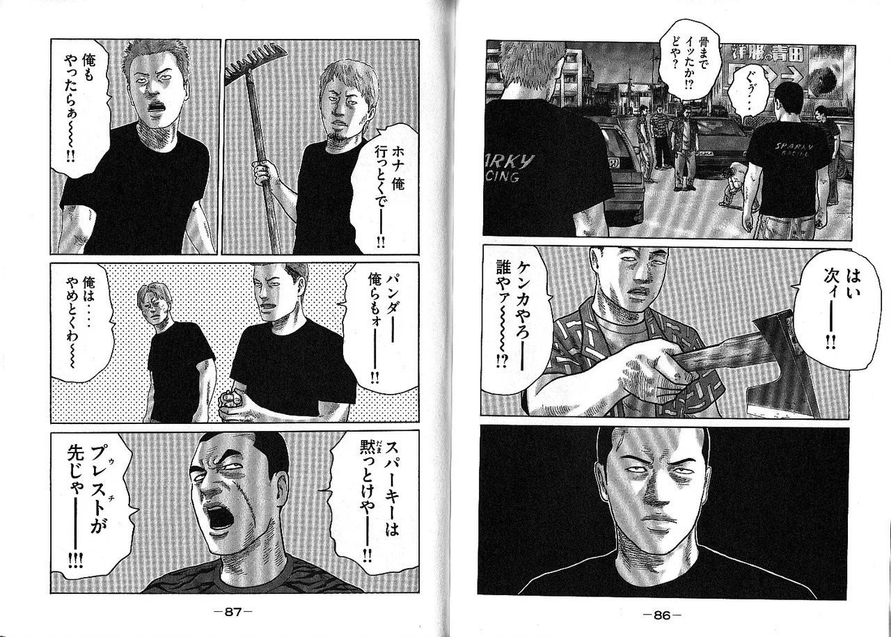 [Katsuhisa Minami] Naniwa Tomoare 2007 Volume 13 画像番号 47