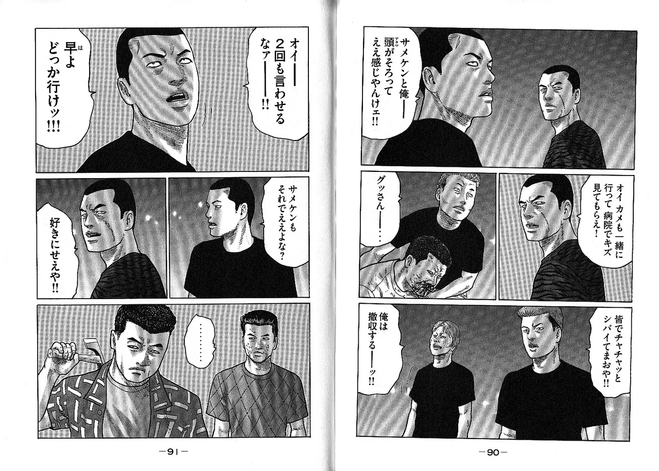 [Katsuhisa Minami] Naniwa Tomoare 2007 Volume 13 画像番号 49