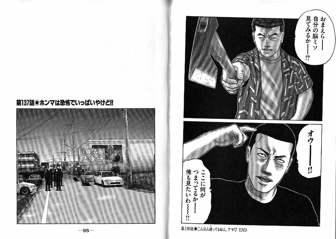 [Katsuhisa Minami] Naniwa Tomoare 2007 Volume 13 画像番号 51