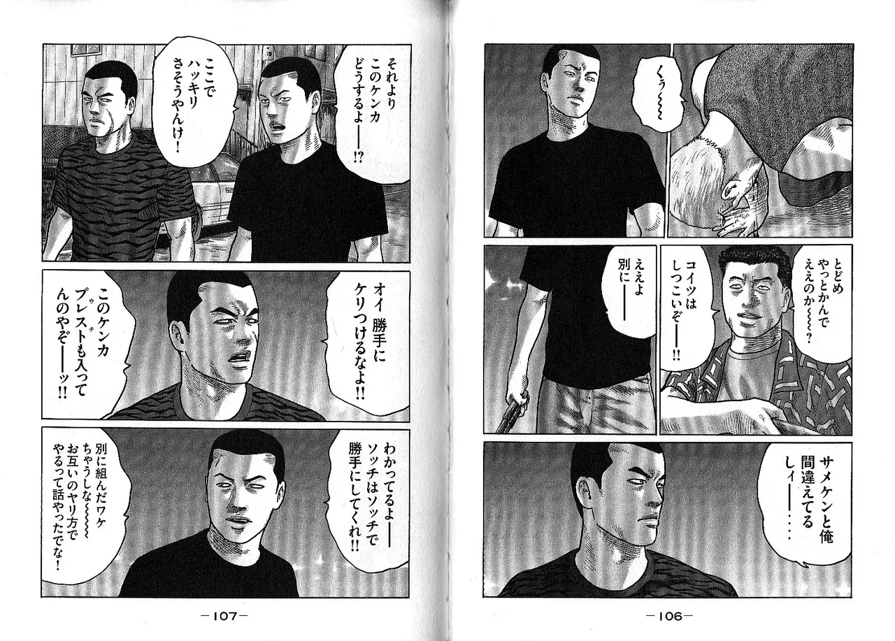 [Katsuhisa Minami] Naniwa Tomoare 2007 Volume 13 画像番号 57