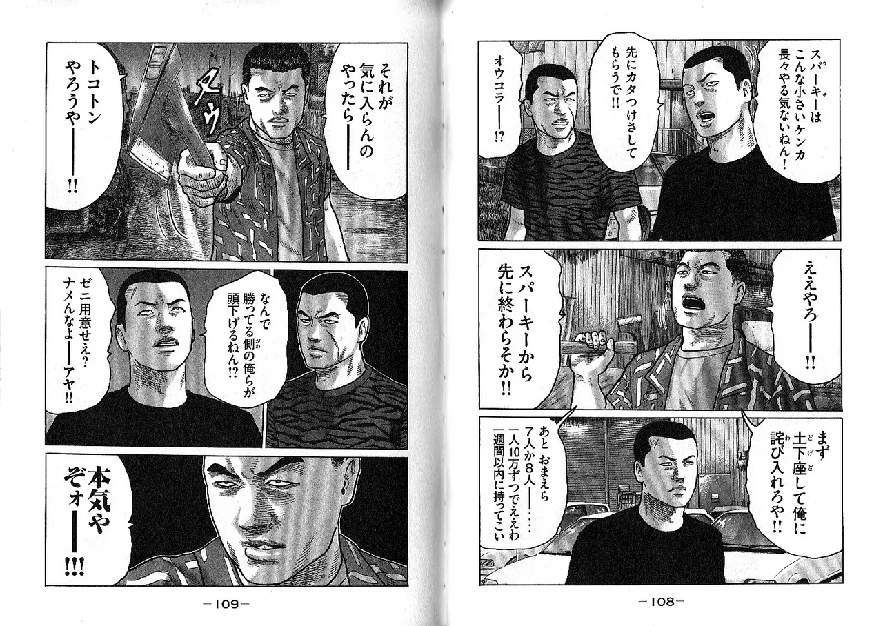 [Katsuhisa Minami] Naniwa Tomoare 2007 Volume 13 画像番号 58