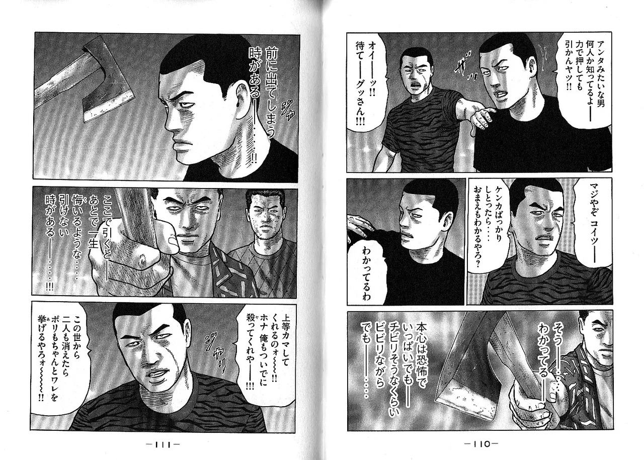 [Katsuhisa Minami] Naniwa Tomoare 2007 Volume 13 画像番号 59