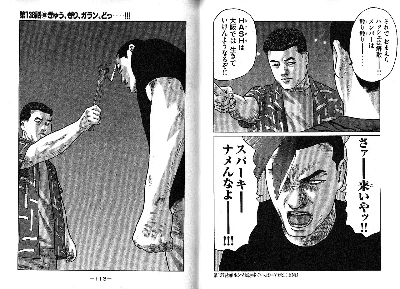 [Katsuhisa Minami] Naniwa Tomoare 2007 Volume 13 画像番号 60