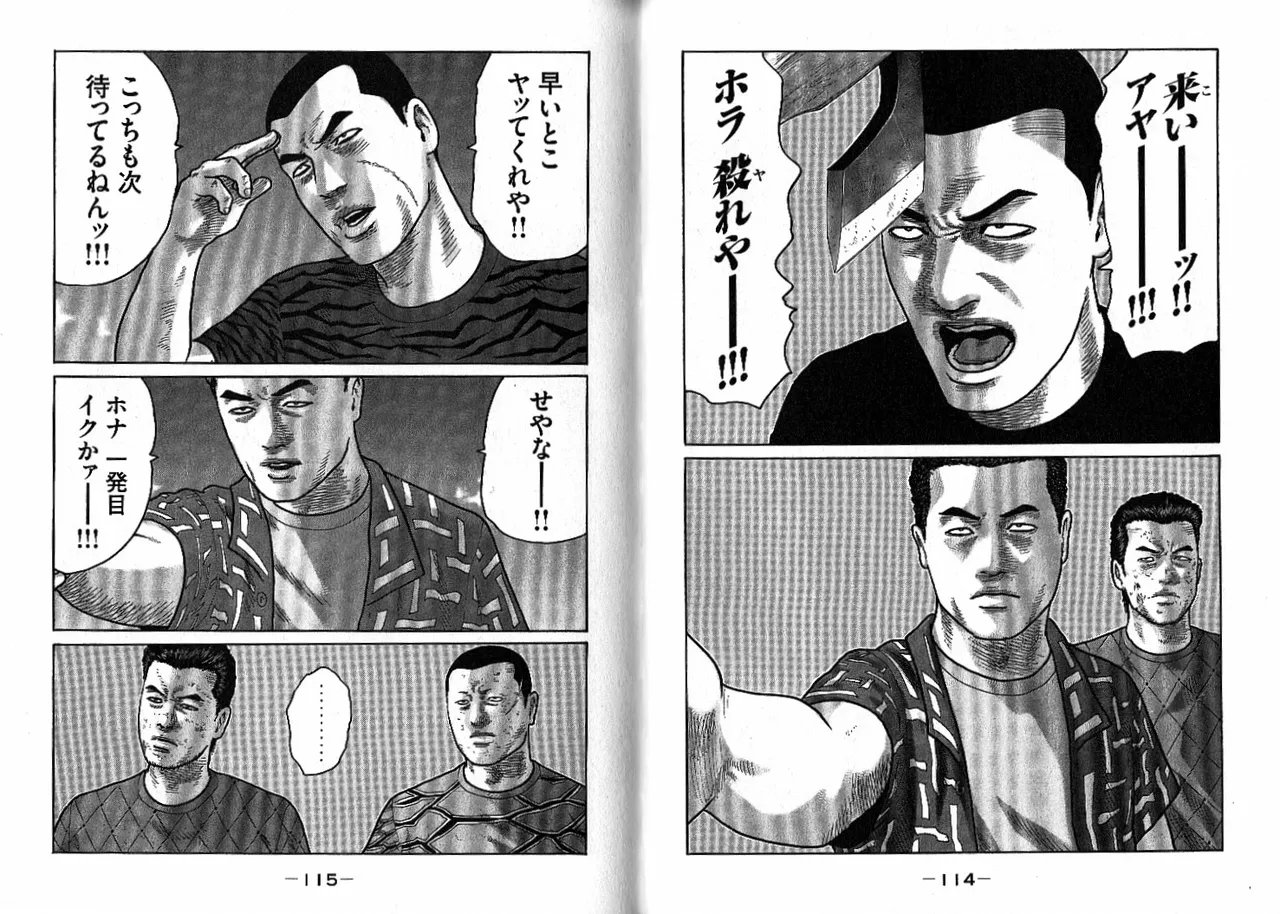 [Katsuhisa Minami] Naniwa Tomoare 2007 Volume 13 画像番号 61