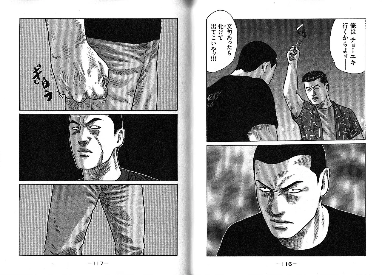 [Katsuhisa Minami] Naniwa Tomoare 2007 Volume 13 画像番号 62