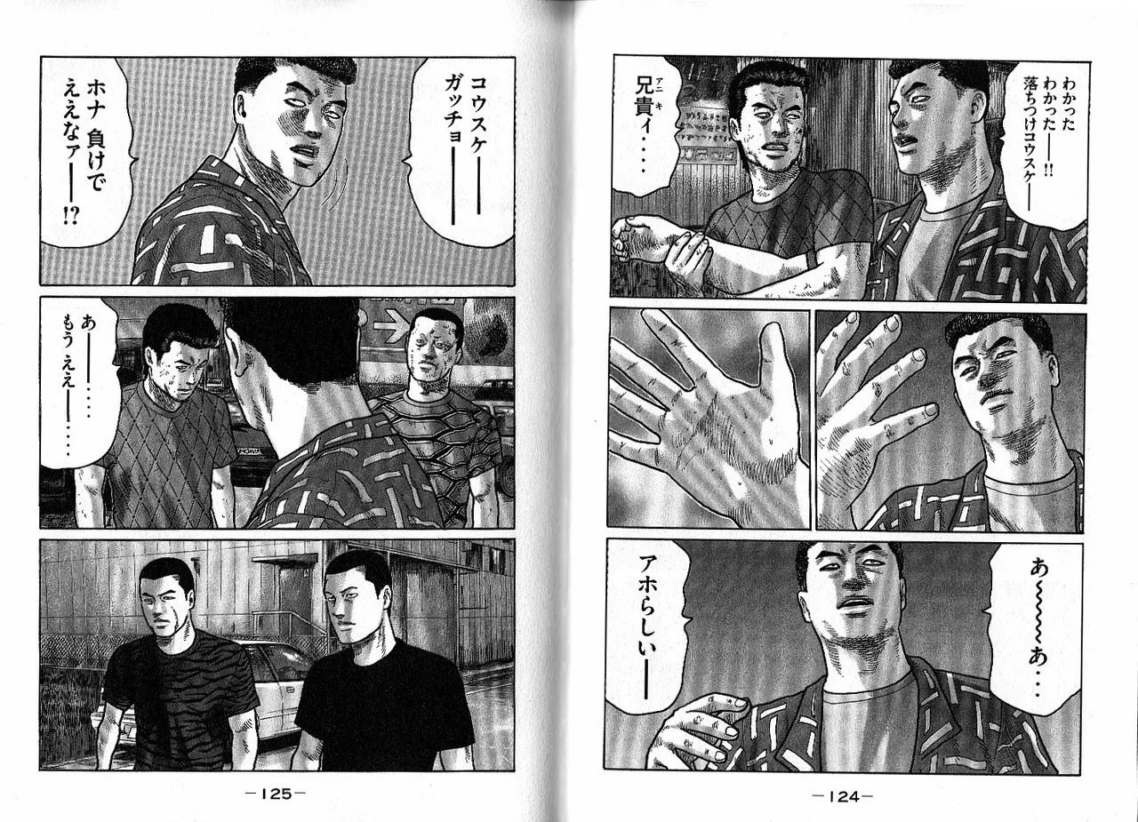 [Katsuhisa Minami] Naniwa Tomoare 2007 Volume 13 画像番号 66