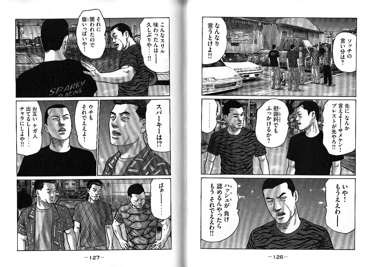 [Katsuhisa Minami] Naniwa Tomoare 2007 Volume 13 画像番号 67