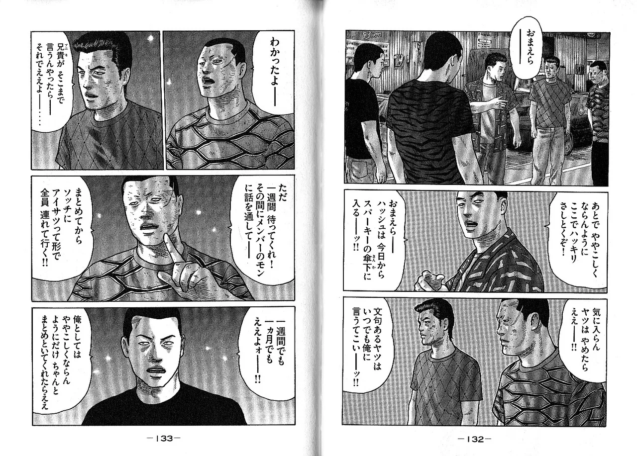 [Katsuhisa Minami] Naniwa Tomoare 2007 Volume 13 画像番号 70