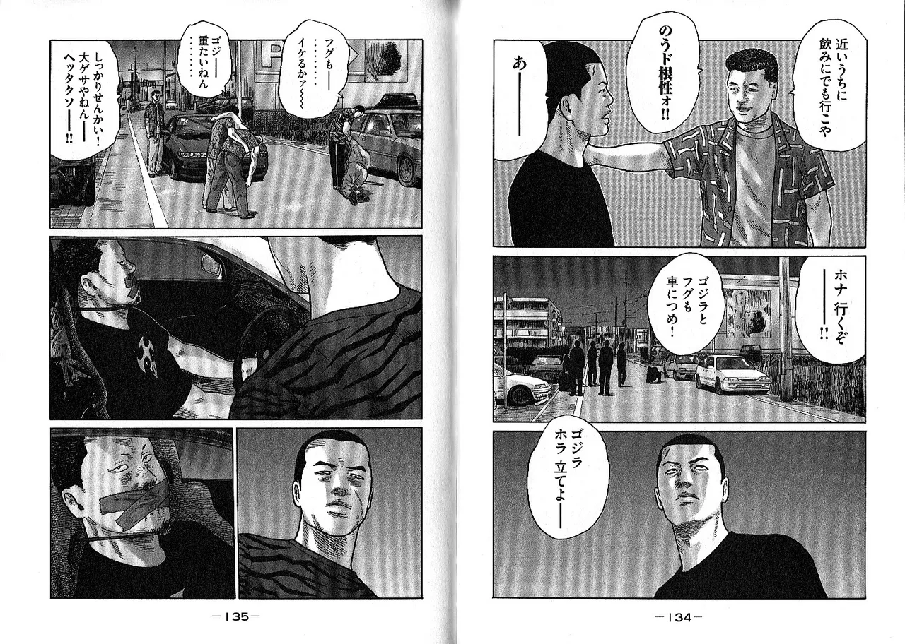 [Katsuhisa Minami] Naniwa Tomoare 2007 Volume 13 画像番号 71