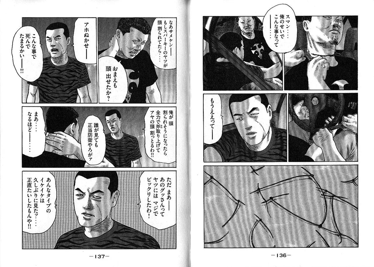 [Katsuhisa Minami] Naniwa Tomoare 2007 Volume 13 画像番号 72