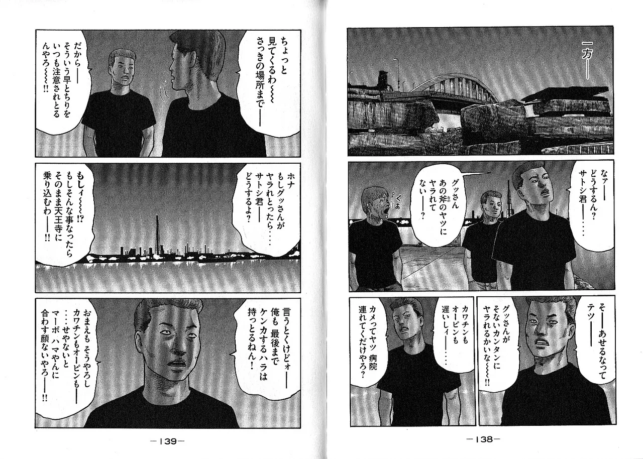 [Katsuhisa Minami] Naniwa Tomoare 2007 Volume 13 画像番号 73