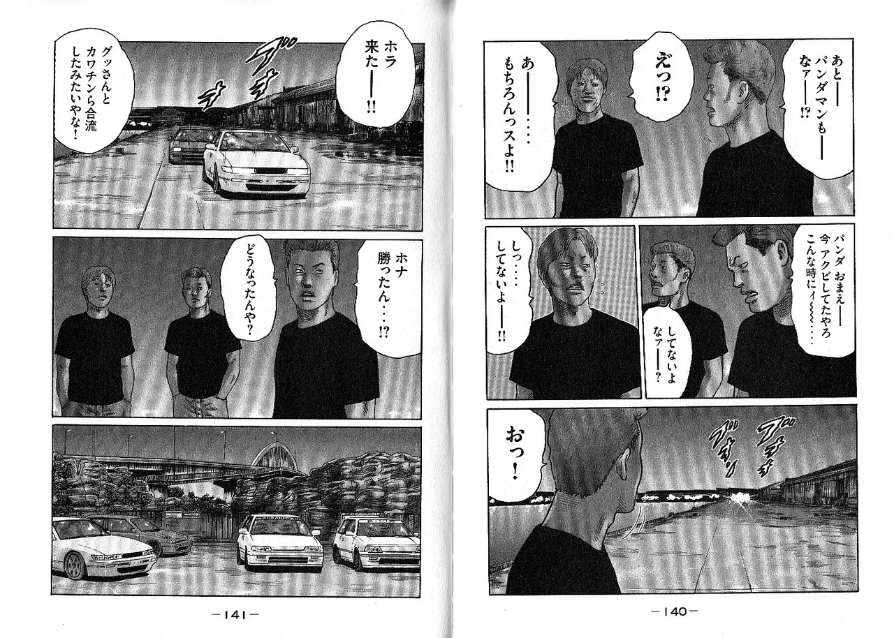 [Katsuhisa Minami] Naniwa Tomoare 2007 Volume 13 画像番号 74