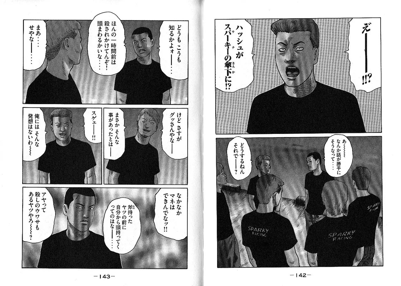 [Katsuhisa Minami] Naniwa Tomoare 2007 Volume 13 画像番号 75