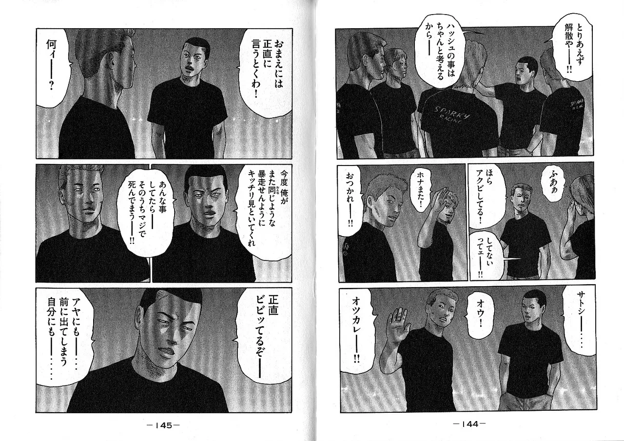 [Katsuhisa Minami] Naniwa Tomoare 2007 Volume 13 画像番号 76