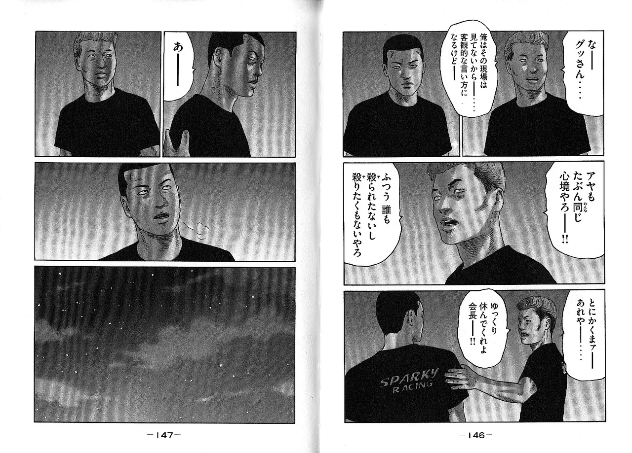 [Katsuhisa Minami] Naniwa Tomoare 2007 Volume 13 画像番号 77