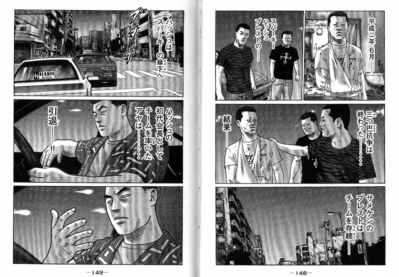 [Katsuhisa Minami] Naniwa Tomoare 2007 Volume 13 画像番号 78