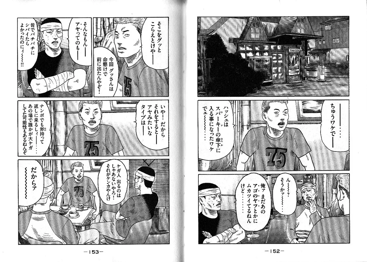 [Katsuhisa Minami] Naniwa Tomoare 2007 Volume 13 画像番号 80