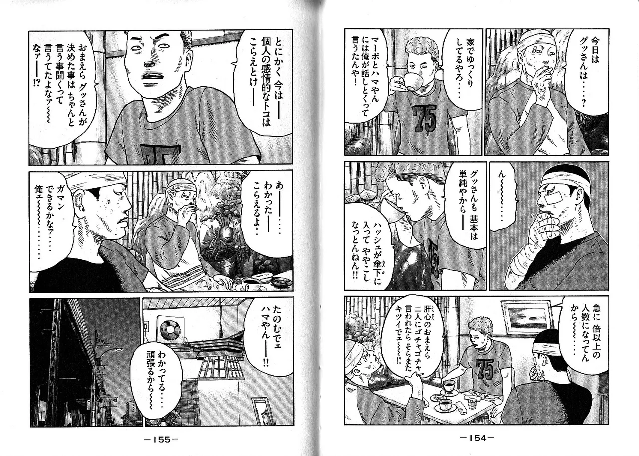 [Katsuhisa Minami] Naniwa Tomoare 2007 Volume 13 画像番号 81