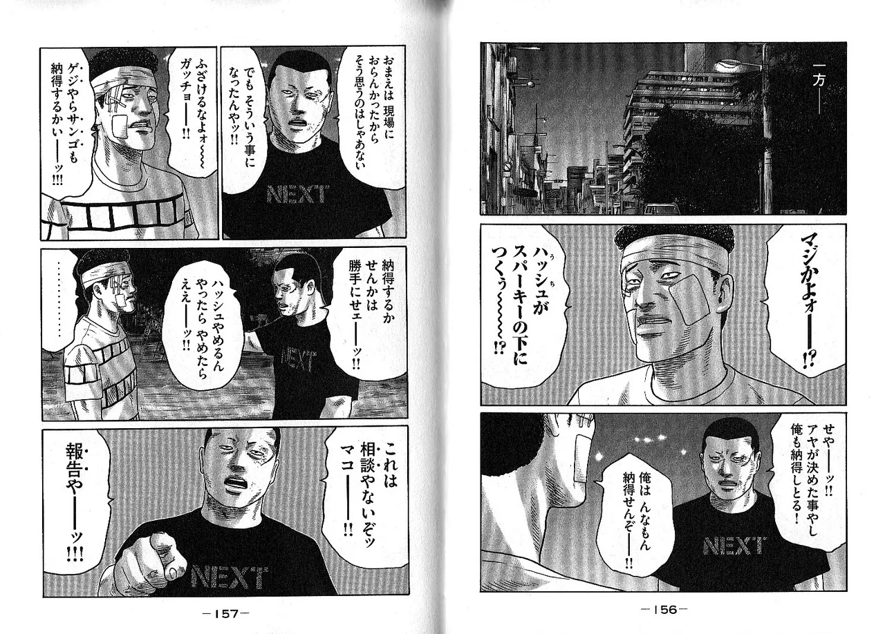 [Katsuhisa Minami] Naniwa Tomoare 2007 Volume 13 画像番号 82