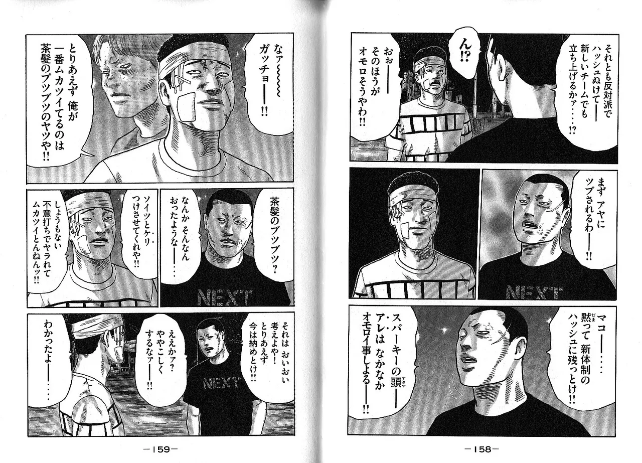 [Katsuhisa Minami] Naniwa Tomoare 2007 Volume 13 画像番号 83