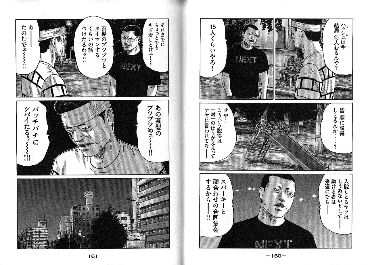 [Katsuhisa Minami] Naniwa Tomoare 2007 Volume 13 画像番号 84