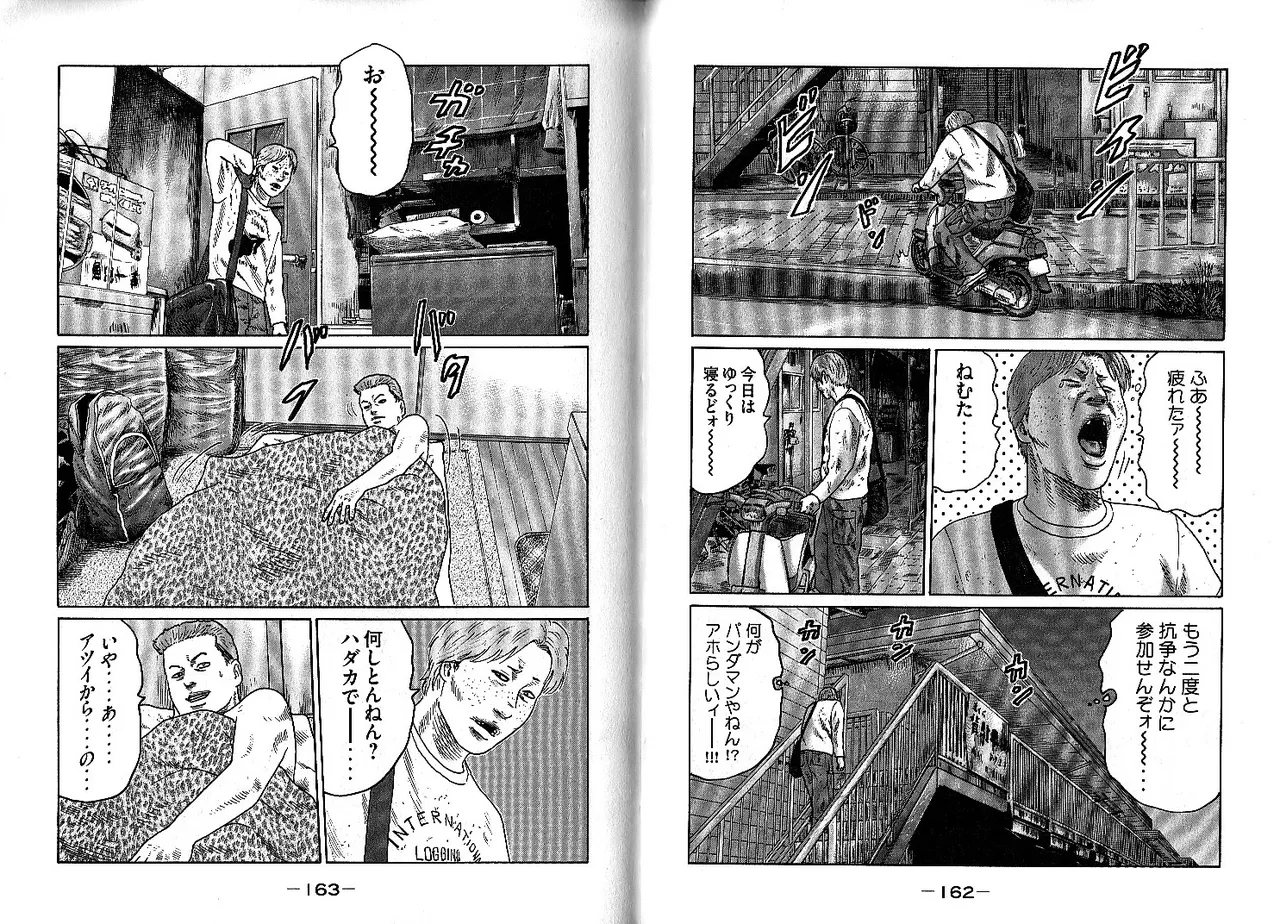 [Katsuhisa Minami] Naniwa Tomoare 2007 Volume 13 画像番号 85