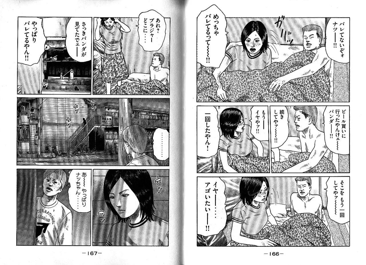 [Katsuhisa Minami] Naniwa Tomoare 2007 Volume 13 画像番号 87