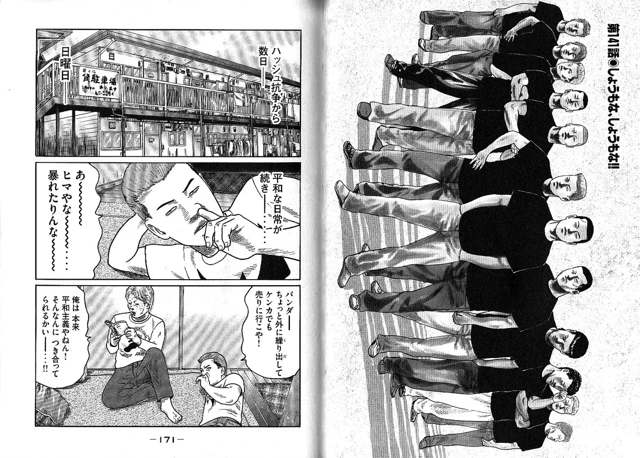 [Katsuhisa Minami] Naniwa Tomoare 2007 Volume 13 画像番号 89