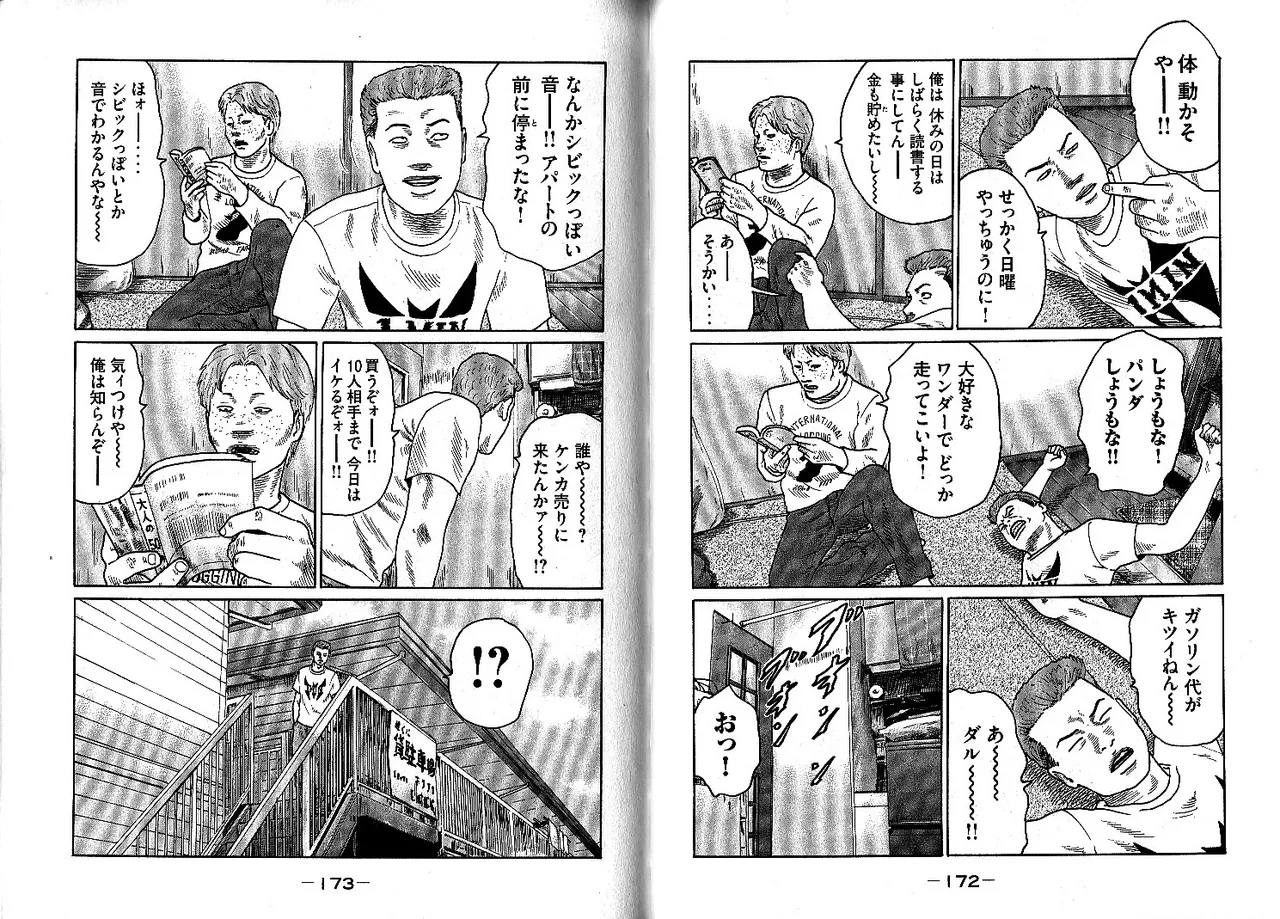 [Katsuhisa Minami] Naniwa Tomoare 2007 Volume 13 画像番号 90