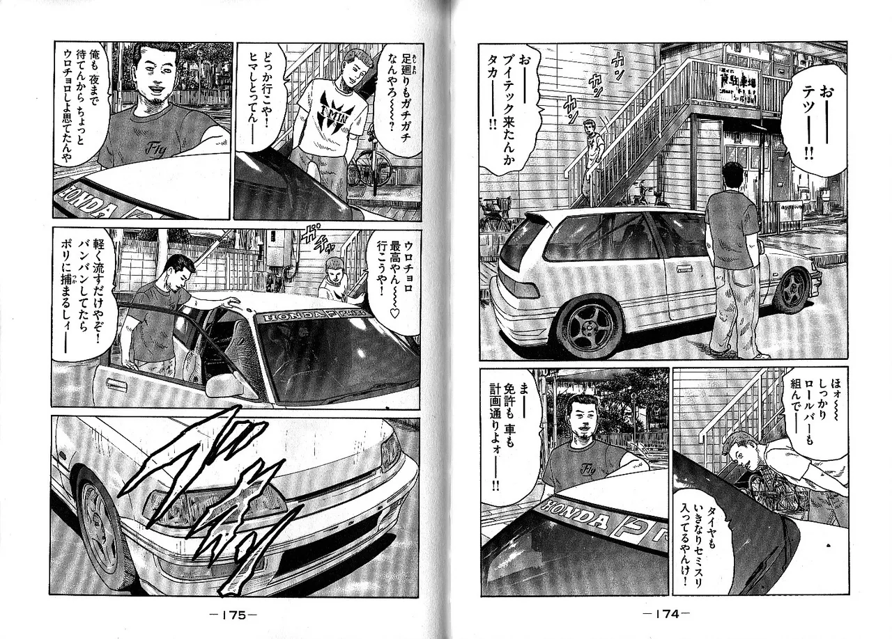 [Katsuhisa Minami] Naniwa Tomoare 2007 Volume 13 画像番号 91