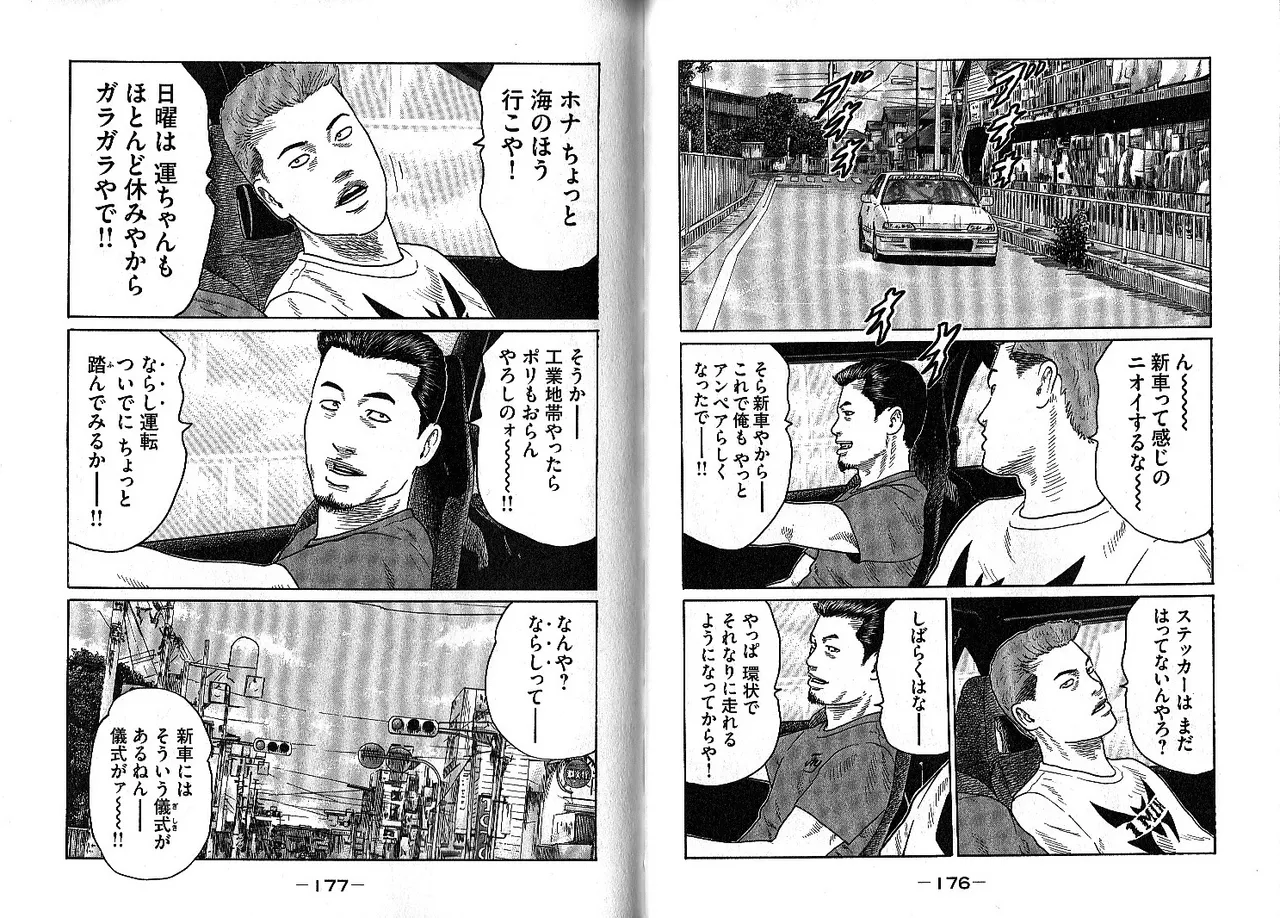 [Katsuhisa Minami] Naniwa Tomoare 2007 Volume 13 画像番号 92