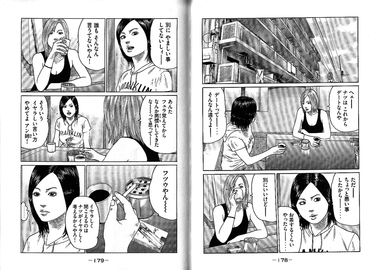 [Katsuhisa Minami] Naniwa Tomoare 2007 Volume 13 画像番号 93