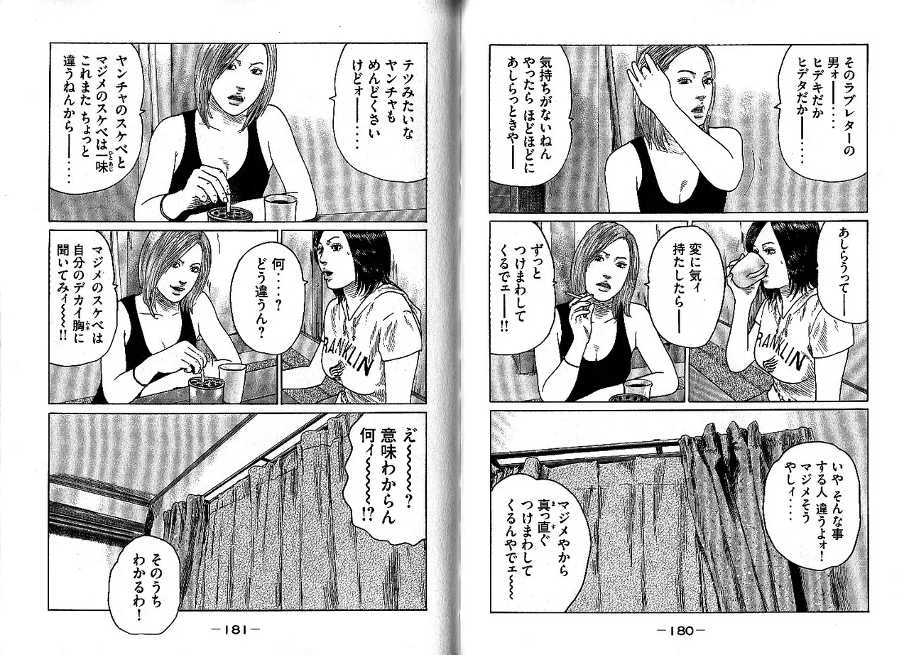 [Katsuhisa Minami] Naniwa Tomoare 2007 Volume 13 画像番号 94