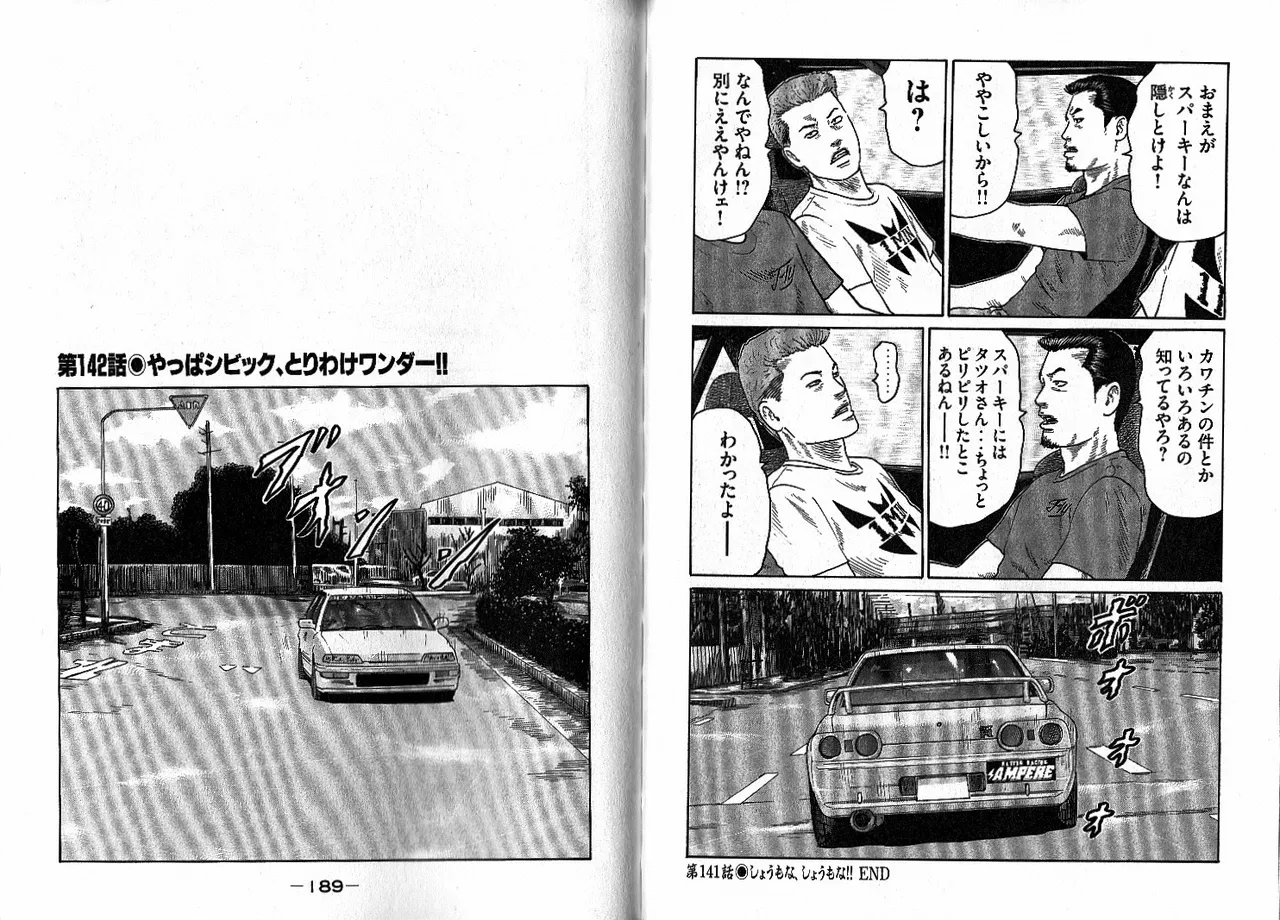 [Katsuhisa Minami] Naniwa Tomoare 2007 Volume 13 画像番号 98