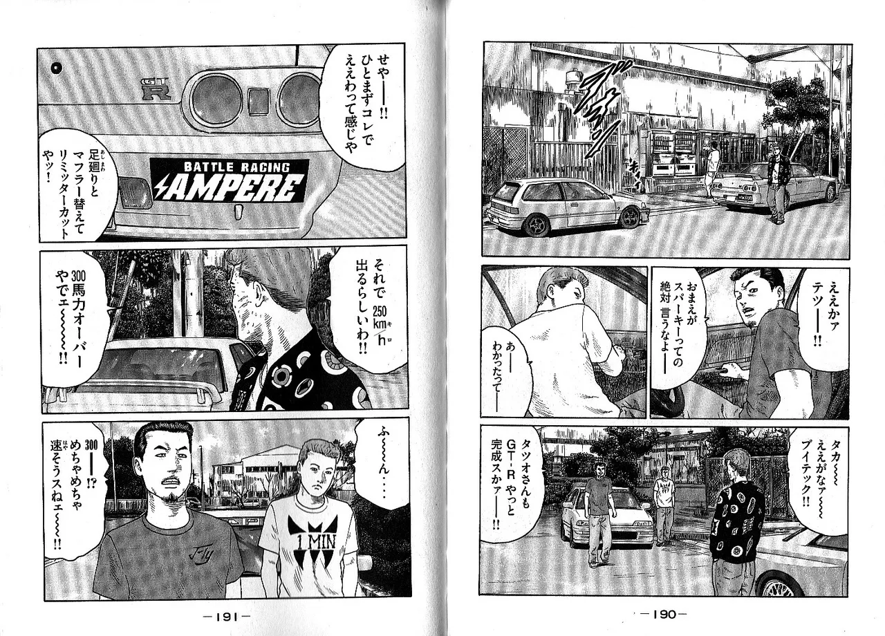 [Katsuhisa Minami] Naniwa Tomoare 2007 Volume 13 画像番号 99