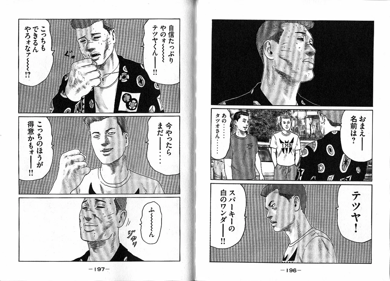 [Katsuhisa Minami] Naniwa Tomoare 2007 Volume 13 画像番号 102