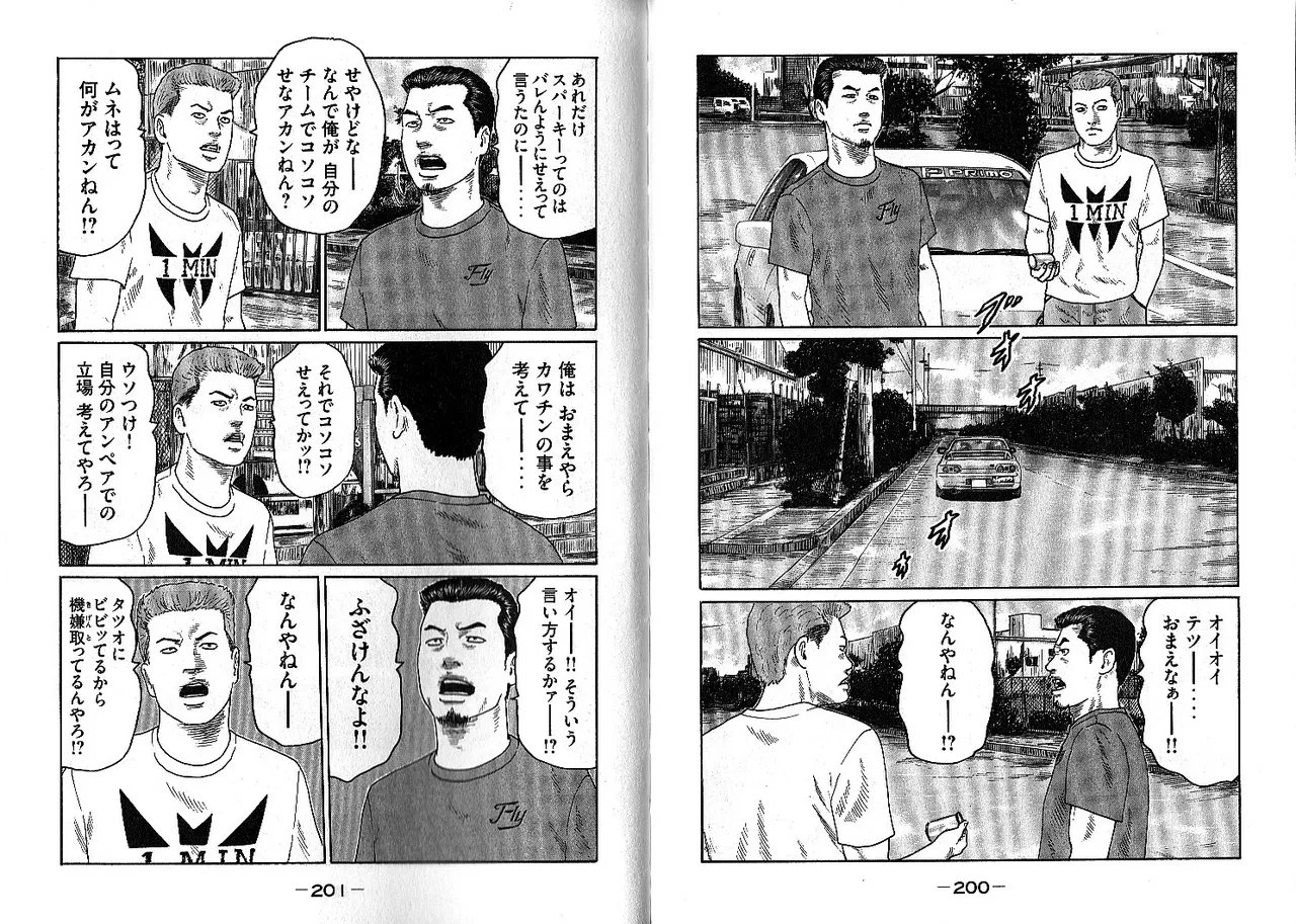 [Katsuhisa Minami] Naniwa Tomoare 2007 Volume 13 画像番号 104