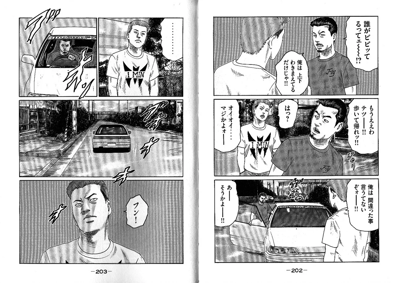 [Katsuhisa Minami] Naniwa Tomoare 2007 Volume 13 画像番号 105