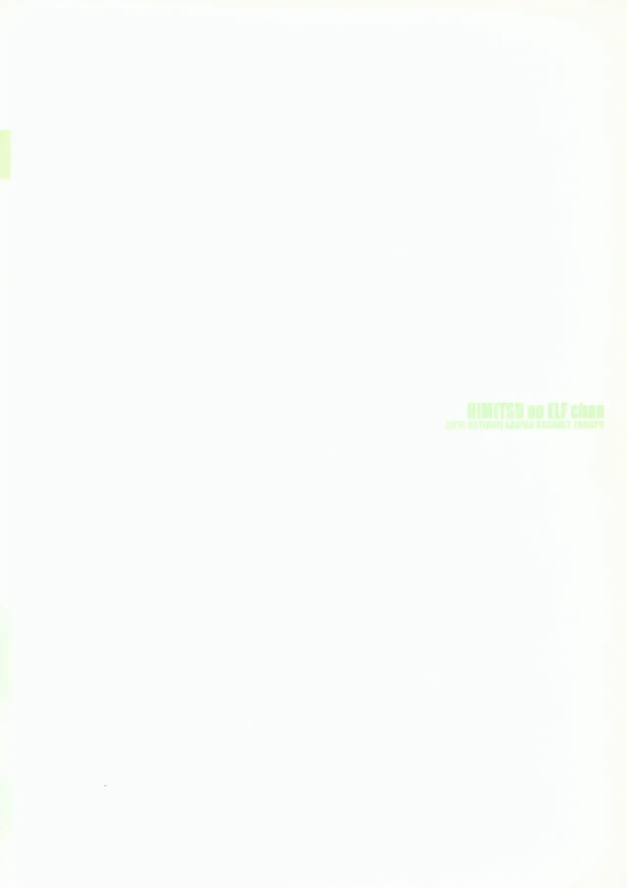 (C96) [Hachiouji Kaipan Totsugeki Kiheitai (Makita Yoshiharu)] Himitsu no Elf-chan | Таємна ельфієчка [Ukrainian] image number 18