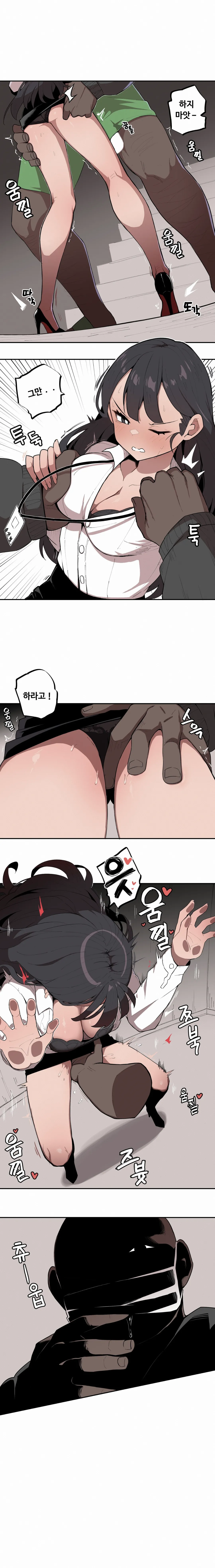 [MangMoongMing] 조그만 누나와 큰 동생 (Step Sis) 01 画像番号 5